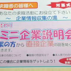 給与UP　急募産休代替保育士さんの画像