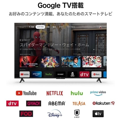 【取りに来ていただける方限定】TCL 50V型 チューナーレス テレビ 4K Google TV フレームレス ネット動画対応 50P