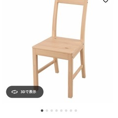美品✨IKEA 椅子2脚の画像