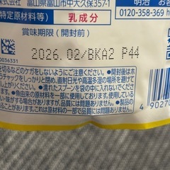 子供の栄養調整食品の画像