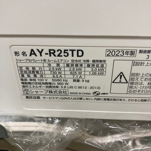家電 2023 sharp 10 jo