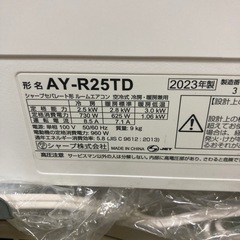 2023 sharp 10 jo