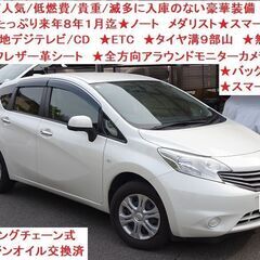 ★利益還元激安★豪華装備★絶好調★綺麗★ナビ/地デジテレビ★アラ...