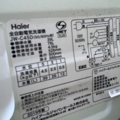 全自動洗濯機 Joy Series ホワイト JW-C45D-W...