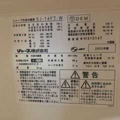 SHARP冷凍冷蔵庫SJ-14FT-W