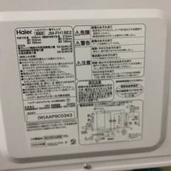 ハイアール 電子レンジ e angle select ホワイト ...