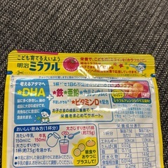 子供の栄養調整食品の画像