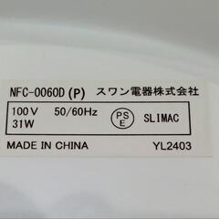 ★【ナフコ】シーリングライト  〜6畳  ［NFC-00600］照明器具 【3ヶ月保証付き】北九州店舗店頭販売のみの画像