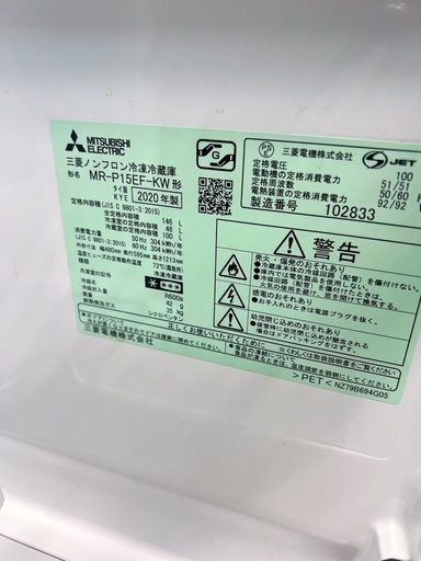 misubishi2ドア冷蔵庫