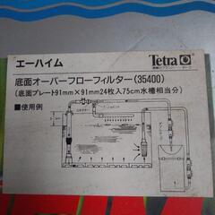 底面オーバーフローフィルターの画像
