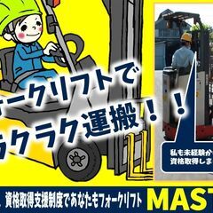 【クレーン・フォークリフト作業】ＣＭ放送中！超大手フィルム企業★...