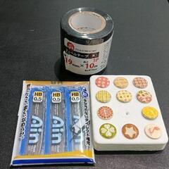 0609-240 食器・生活雑貨