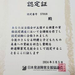 時給1700円　土曜勤務専属保育士の画像