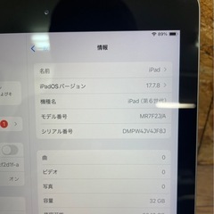 iPad6世代 32GB Wi-Fi版の画像
