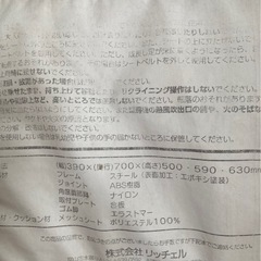 リッチェルバウンサーの画像