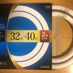 【開封のみ未使用品】蛍光ランプ　昼光色　32形+40形　2本セット