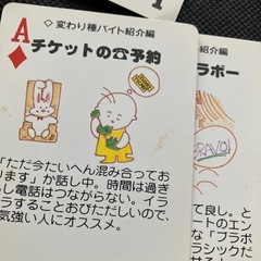 トランプ　ノベルティの画像