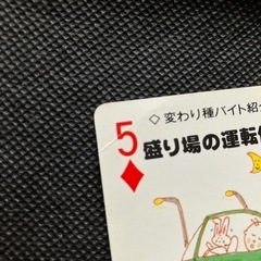 トランプ　ノベルティの画像