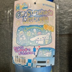 サンリオ‼️サンシェードの画像