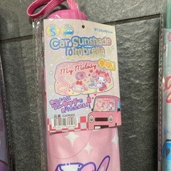 サンリオ‼️サンシェードの画像