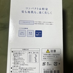 Pnasonic ドライヤー ナノケア EH-CNA2E-PPの画像