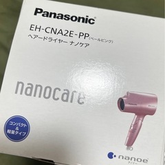 Pnasonic ドライヤー ナノケア EH-CNA2E-PPの画像