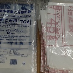 広島市事業ごみ指定袋の画像