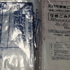 広島市事業ごみ指定袋の画像