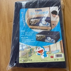 ドラえもん衣類布団収納袋の画像