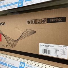 【1年保証】壁掛けエアコン　Hisense　HA-G22EE1　アウトレット品