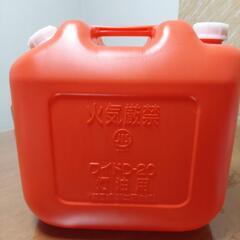 お話し中です。灯油ポリ容器