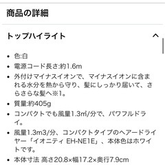 panasonicドライヤーの画像
