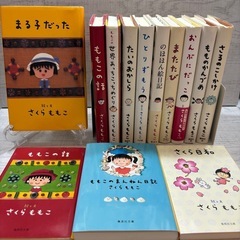 さくらももこ　まとめ売り