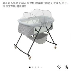 ベビーベッド