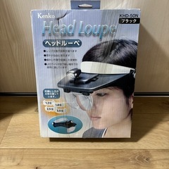 新品　ヘッドルーペ