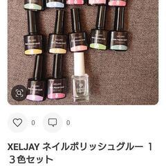 ジェルネイル