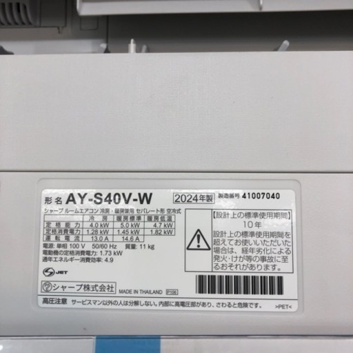 安心の1年保証付き！SHARPエアコン　2024年製　【トレファク堺福田店】
