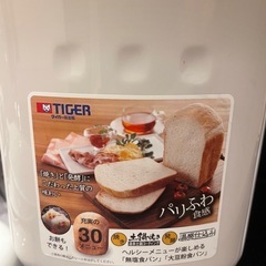 【値下げ済み】ホームベーカリーの画像