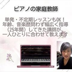 先着3名様まで無料体験レッスン実施中 　年齢、音楽歴問わず…