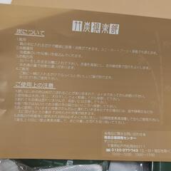 竹炭倶楽部の画像
