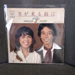 (中古EPレコード)勝手にシンドバット‐サザンオールスターズ(4)