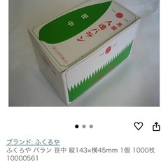 人造ばらん 笹型(中)とカニの画像