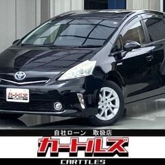 【自社ローン】 プリウスα 1.8S♬ 【完全自社審査　即日回答】