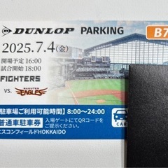 7/4 ダンロップB7駐車場