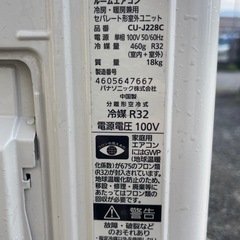 インバーター冷暖房除湿タイプ　ルームエアコン CS-J228Cの画像