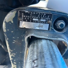 ★値下げしました★【店頭引取限定】【中古】YAMAHA 船外機　30,800円→25,300円税込の画像