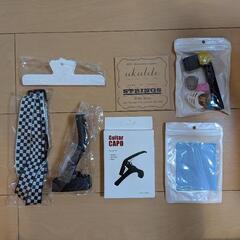 [新品]ウクレレ弦、カポタスト、スタンド、その他付属品