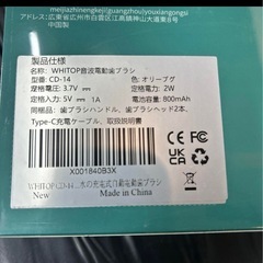 ❤️未開封❤️WHITOP CD-14 超音波電動歯ブラシ 充電式 替えブラシ付
の画像