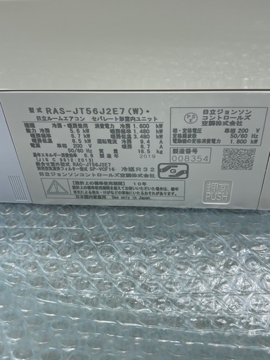 日立 HITACHI エアコン 白くまくん Vシリーズ スターホワイト 主に18畳用 RAS-V56R2(W)