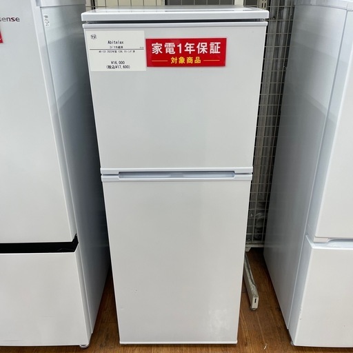 安心の1年保証　Abitelax　2ドア冷蔵庫 AR-131